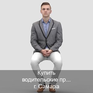 Получить ВУ в г. Самара (Купить водительские права категории E в Самаре — Архивная справка) - инструктор Иван 51