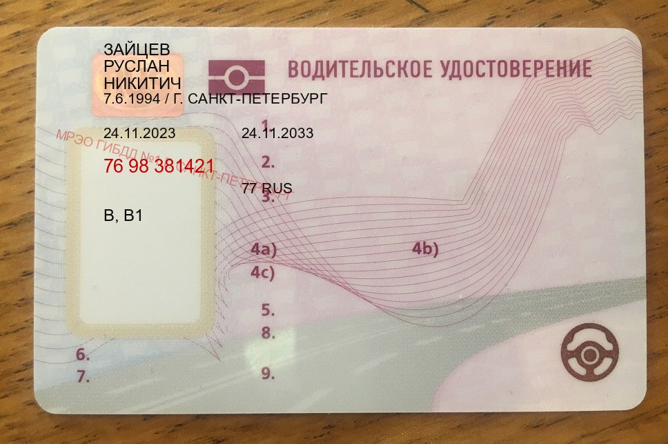 Помощь с документы в г. Самара (Купить дубликат прав после лишения в Самаре — Любая прописка) - пример бланка 33