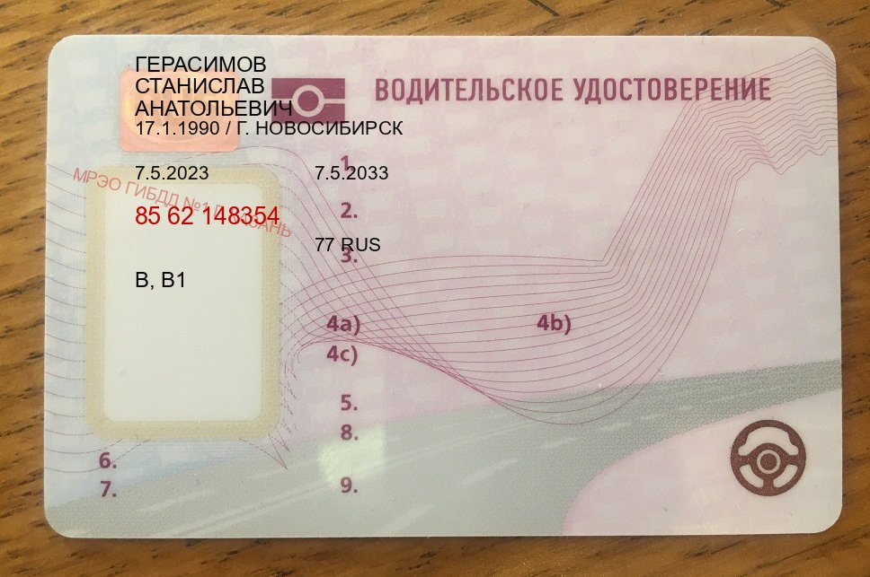 Получить ВУ в г. Самара (Купить дубликат водительского удостоверения в Самаре — Минуя экзаменационные тесты) - пример бланка 10 Получить ВУ в г. Самара (Купить дубликат водительского удостоверения в Самаре — Минуя экзаменационные тесты) - пример бланка 10