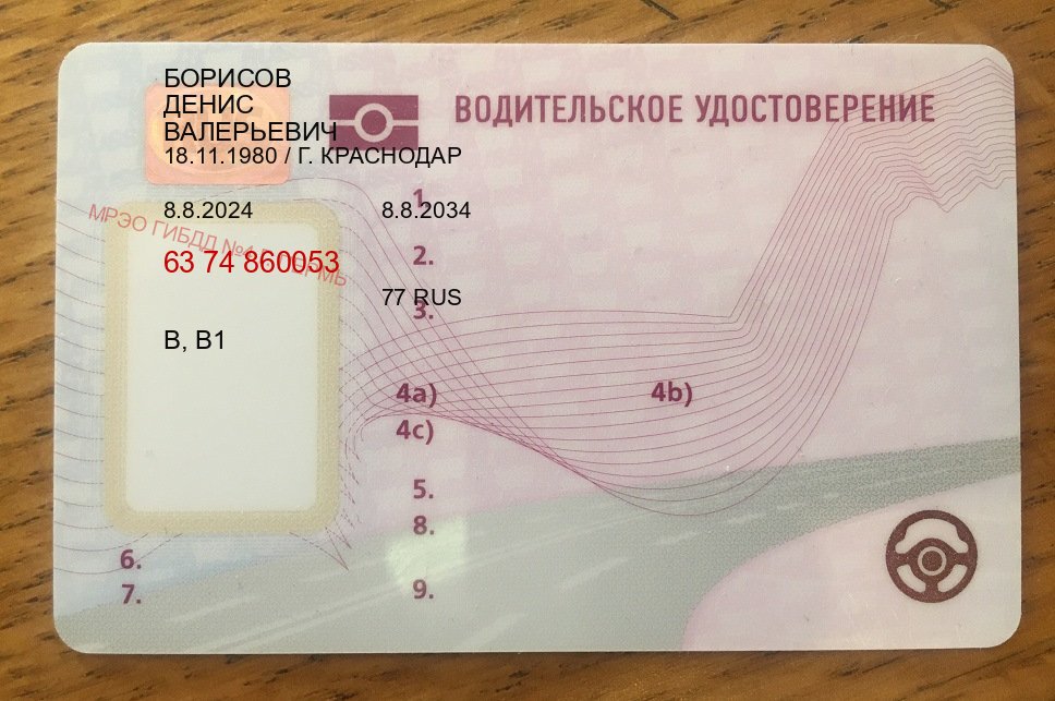 Помощь с документы в г. Самара (Купить водительские права категории E в Самаре — Дистанционно без посещения) - лицевая сторона 84 Помощь с документы в г. Самара (Купить водительские права категории E в Самаре — Дистанционно без посещения) - лицевая сторона 84